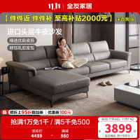 全友家居沙发皮艺沙发简约牛皮沙发双层加厚乳胶海绵座包现代客厅转角沙发