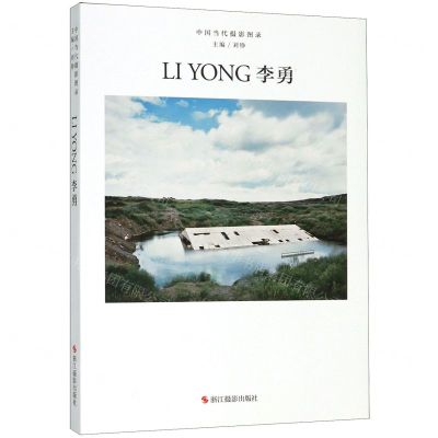 [N]李勇(精)/中国当代摄影图录-9787551428033