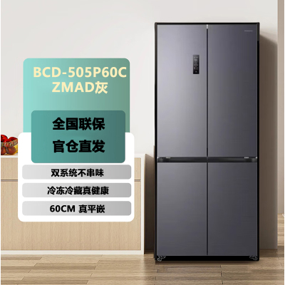 容声方糖505主动双净双系统十字四开门超薄嵌入式电冰箱制冰一级节能效无霜 BCD-505P60CZMAD灰