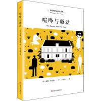 音像喧哗与骚动(美)威廉·福克纳