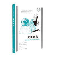 正版新书]文化研究[英]齐亚丁·萨达尔文,[英]波林·凡·路9787108
