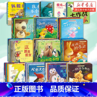 暖房子经典系列+心成长[全套92册] [正版]暖房子经典绘本系列全11辑全套68册 0-2-3-4-5-6岁幼儿园宝宝早