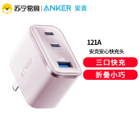 Anker安克安心充Ultra70w充电器65w氮化镓手机PD快充头45W多口适用粉色