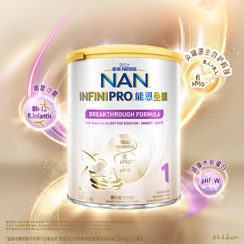 [外观压伤]原装进口香港港版NESTLE雀巢能恩全护6HMO婴儿配方奶粉 1段350g/罐