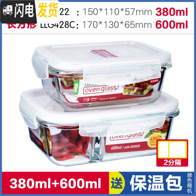 三维工匠饭盒微波炉分格便当盒上班族便携玻璃密封保鲜盒G861C G422+G428C380+600