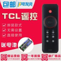 原装款TCL电视遥控器RC410CA通用RC420CC L42/47V6500A L55V6500A