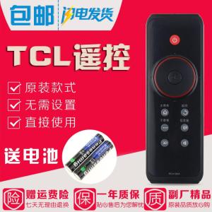 原装款TCL电视遥控器RC410CA通用RC420CC L42/47V6500A L55V6500A
