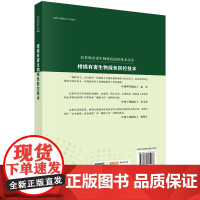 柑橘有害生物绿色防控技术 预计发货08.06