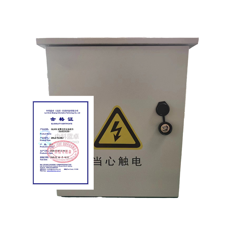 QLWS报警监控设备配件(集成控制器)ZKLZ-TLXB-I 一台