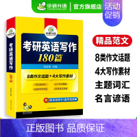 考研英语一写作180篇 [正版]2025淘金考研英语一词汇单词专项训练书乱序版544张便携周计划卡片201历年真题试卷阅