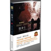 正版新书]隐身士(美) 斯图亚特 (Stewart.M.9787539256092