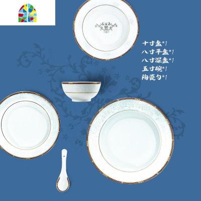 轻奢碗碟套装家用景德镇陶瓷餐具欧式碗盘金边浮简约组合 FENGHOU 套装内容可联系客服自行搭配