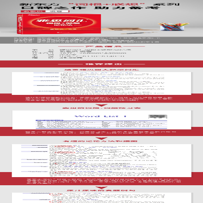 [M]新东方 雅思词汇词根+联想记忆法-9787511051400