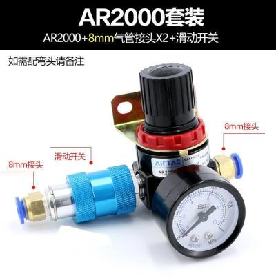 BONJEAN空压机空气减压阀气泵气动气体气压调节阀压力调压阀AR2000调节阀 AR2000配手滑阀+两头8mm接头