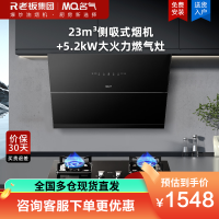 名气烟灶套装A316+A6107B 23m³大吸力侧吸式小尺寸吸油烟机搭配5.2kW大火力猛火灶6107B