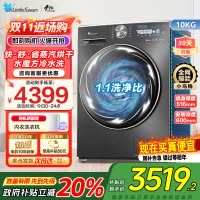小天鹅(Little Swan)10KG滚筒洗衣机洗烘一体 小乌梅1.1洗净比水魔方TD100SC83家电国家政府补贴