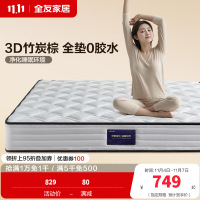 全友家居3竹炭棕护脊床垫亲肤面料弹簧床垫