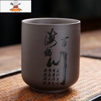 紫砂主人杯大号茶杯单个茶碗功夫茶具品茗杯陶瓷个人水杯茶盏刻字 束口杯(海纳百川) 敬平