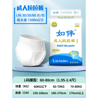 成人拉拉裤老年人专用纸尿裤老人用内裤型尿不湿男士女士大号尿垫 50片L码『50kg-80kg』