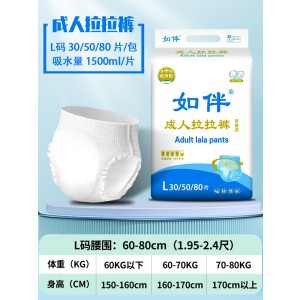 成人拉拉裤老年人专用纸尿裤老人用内裤型尿不湿男士女士大号尿垫 50片L码『50kg-80kg』