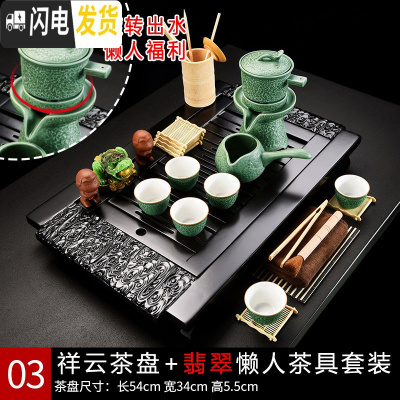 三维工匠懒人茶具套装家用功夫茶杯紫砂茶壶石磨简约小套简易办公室用 03祥云翡翠懒人套装