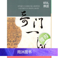 奇门一得#古本
