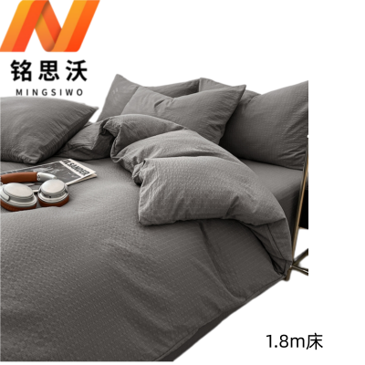 铭思沃 床笠四件套 烟灰 1.8m床 套