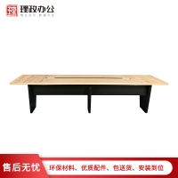 [理政]办公家具 板式会议桌 现代简约办公桌