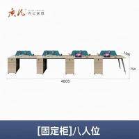 苏宁 质凡 简约员工八人位办公桌 4800*1200*750