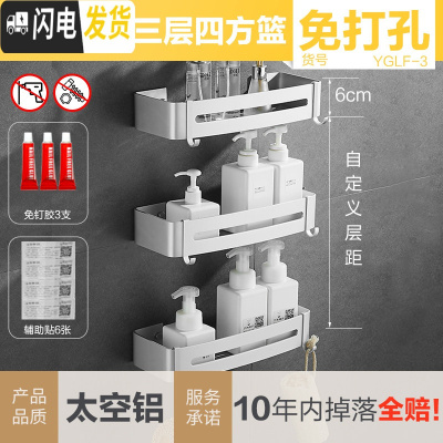 三维工匠免打孔浴室置物架卫生间壁挂洗手间厕所三角形洗漱台收纳用品用具 加厚哑光三层四方篮