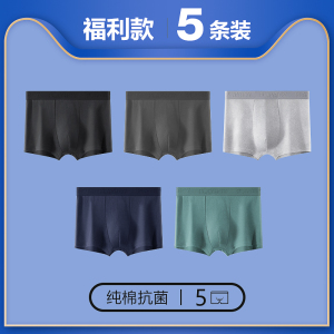 花花公子内裤男士纯棉抗菌四角裤衩宽松无菌平角裤大码男生短裤头