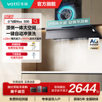 华帝(VATTI)[小飞碟Max]国家补贴20%超薄平嵌欧式顶侧一体28风量变频大吸力自清洁脱排抽油烟机 i11S66