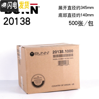 三维工匠 原木浆咖啡滤纸碗型商用美式咖啡机滤纸 美式机滤纸 20138(500张)展开35cm咖啡器具