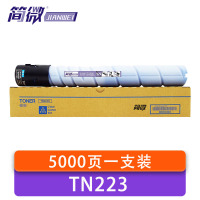 简微 硒鼓 TN223 蓝 支