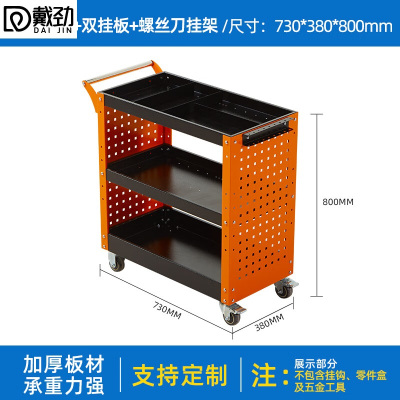 戴劲手推车维修车间收纳零件车加厚移动工具推车+双侧板+螺丝刀架