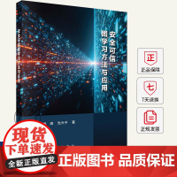 安全可信图学习方法与应用 吴涛,先兴平 著 计算机控制仿真与人工智能专业科技书籍9787030812971 科学出版社