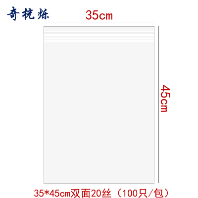 奇桄烁收纳袋特厚20丝35*45cm包