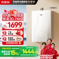 万家乐安睡洗燃气热水器JSQ25-13S9 PRO(F)天然气13升8A超一级恒温水伺服玻璃面板防冻
