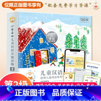 小羊上山第2级 [正版]小羊上山儿童分级读物第1+2+3+4+5级全套50册小羊上山 3-7岁幼小衔接儿童识字书四五快读