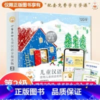 小羊上山第2级 [正版]小羊上山儿童分级读物第1+2+3+4+5级全套50册小羊上山 3-7岁幼小衔接儿童识字书四五快读