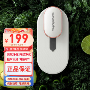 摩飞冰箱除味器臭氧杀菌除臭空气净化器除菌消抑毒去除异味MR2060