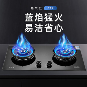 金龙燃气灶JZT-JL-B75钢化玻璃面板全铜火盖经久耐用聚能炉架