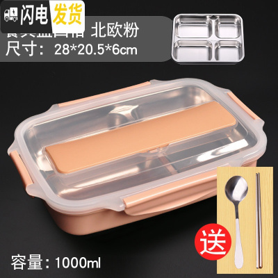 三维工匠保温饭盒不锈钢超长保温桶上班族3层便携便当盒学生带盖韩国2层 4格(304材质)粉色[送餐具]