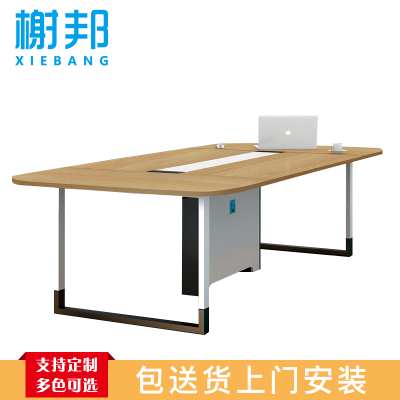 榭邦H90-0303 办公家具 3000*1300*750mm会议桌