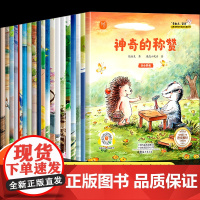 名家获奖情商培养绘本3–6-8岁幼儿园绘本阅读带拼音儿童绘本故事书4到5岁睡前读物学前班幼儿获奖早教中大班一年级阅读课外