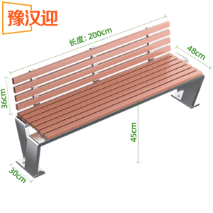 豫汉迎户外V型椅靠背款