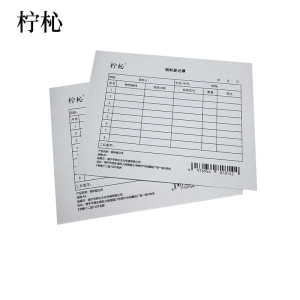 柠杺 领料登记本 A5 本
