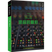 [M]混音的精彩 李金城,谢坤助 著 -9787504388728