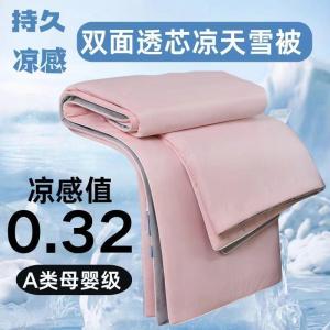 A类黑科技夏凉被冰淇淋双感空调舒适薄被子学生被芯空调被可机洗