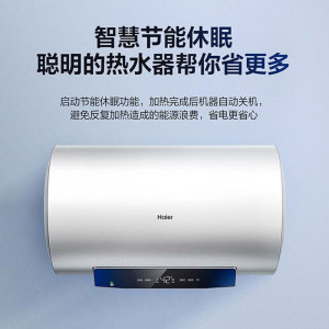 海尔一级能效50升储水式电热水器金刚三层胆2200瓦快速加热适合2-3人家庭使用